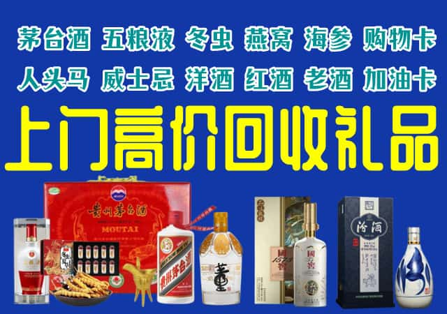 深圳龙华区回收烟酒