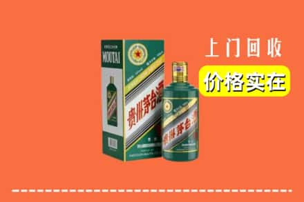 深圳龙华区回收纪念茅台酒